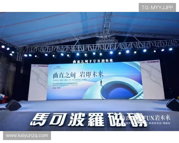 开云官方网站首页新品发布会与时尚趋势前瞻报道 开云官方网站首页新品发布会与时尚趋势前瞻报道