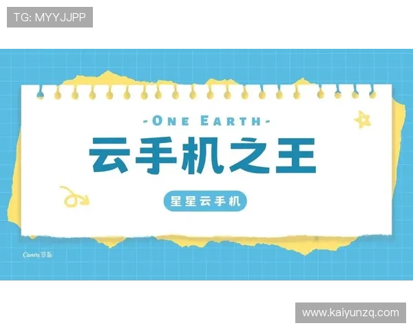 开云手机网专业提供手机模拟器和虚拟机解决方案，满足不同用户的多样化需求