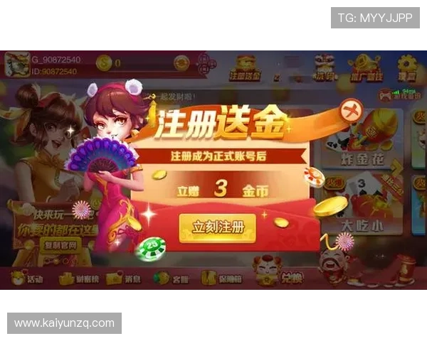 开云棋牌网最新优惠活动全面解析助你轻松赢取丰厚奖励