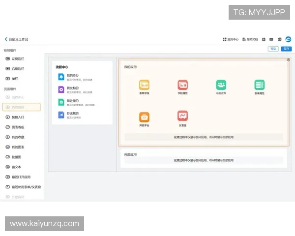 开云网页注册登入流程详解帮助新用户快速上手指南 开云网页注册登入流程详解帮助新用户快速上手指南