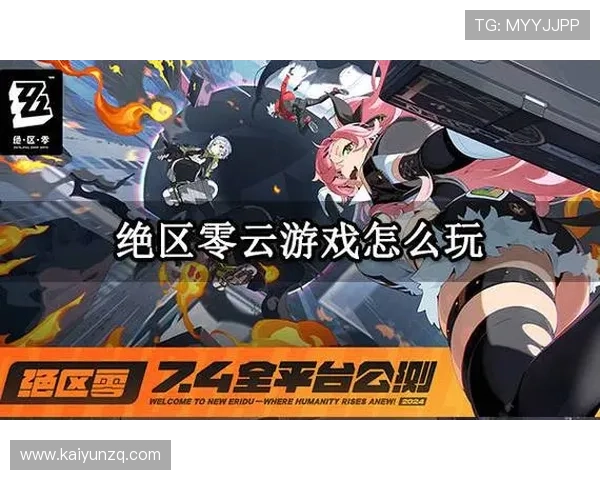 探索开云游戏网址安全稳定的登录途径,方便快速体验游戏乐趣 探索开云游戏网址安全稳定的登录途径,方便快速体验游戏乐趣