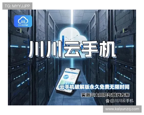 获取开云手机官方入口，畅享多元化的手机服务平台