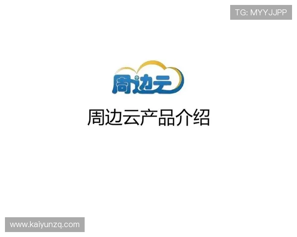 云开体育官网入口网页版下载安全可靠，保障玩家账号信息与游戏体验无忧