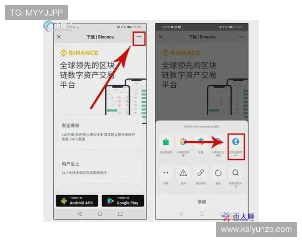 开云下载app的详细教程,帮助用户轻松应对下载安装中的常见问题 开云下载app的详细教程,帮助用户轻松应对下载安装中的常见问题