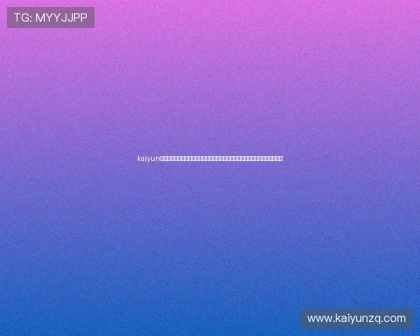 kaiyun在线登录助你第一时间了解世界杯热门球队战绩和明星球员精彩表现全方位报道